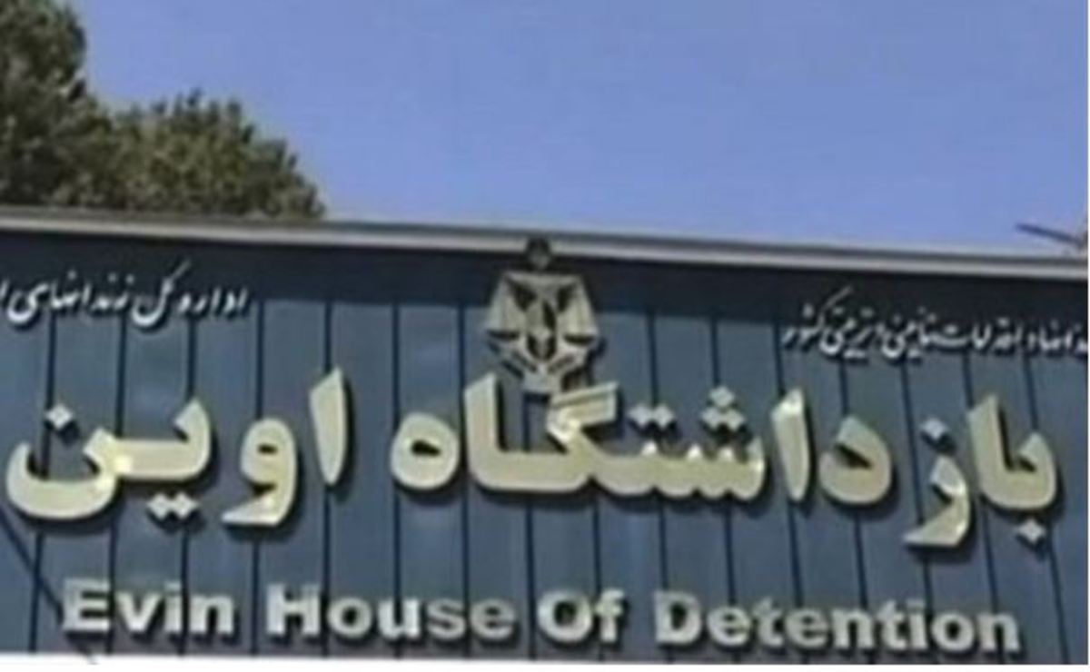 تکذیب خبر انفجار مین در اوین/ هیچ‌زندانی روی مین نرفته است.