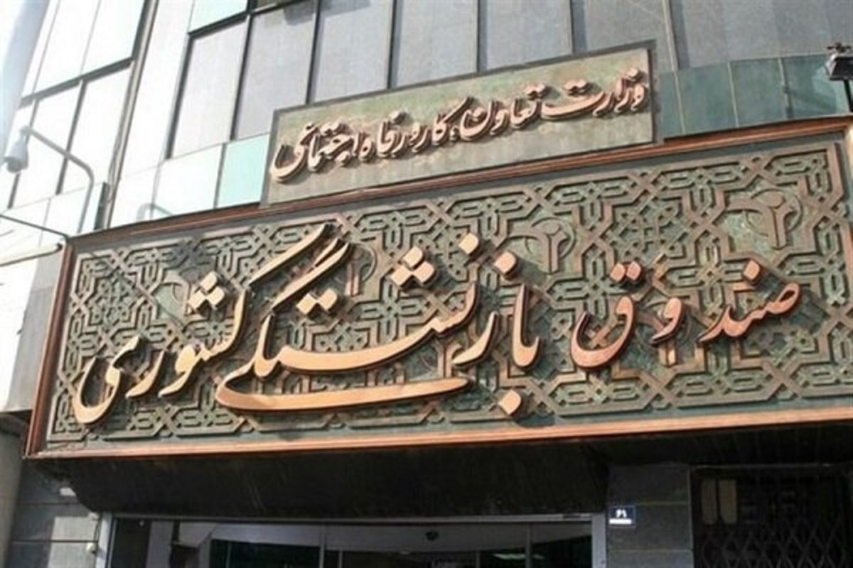 آغاز پذیره نویسی “ارزش مسکن”؛ صندوق بازنشستگی کشوری نخستین صندوق املاک و مستغلات کشور در فرابورس