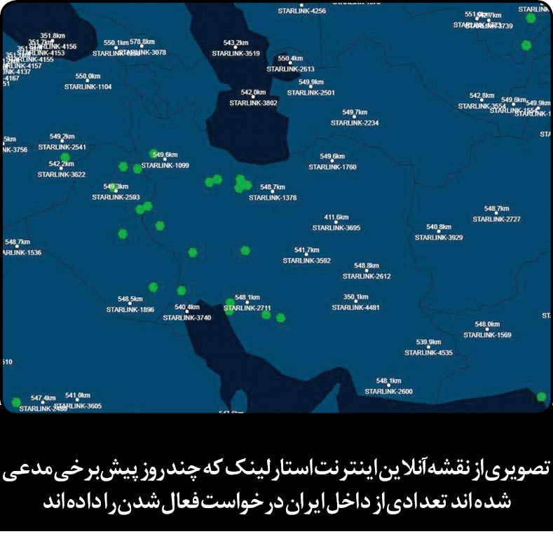 اینترنت ماهواره‌ای، قابل ردیابی و پارازیت