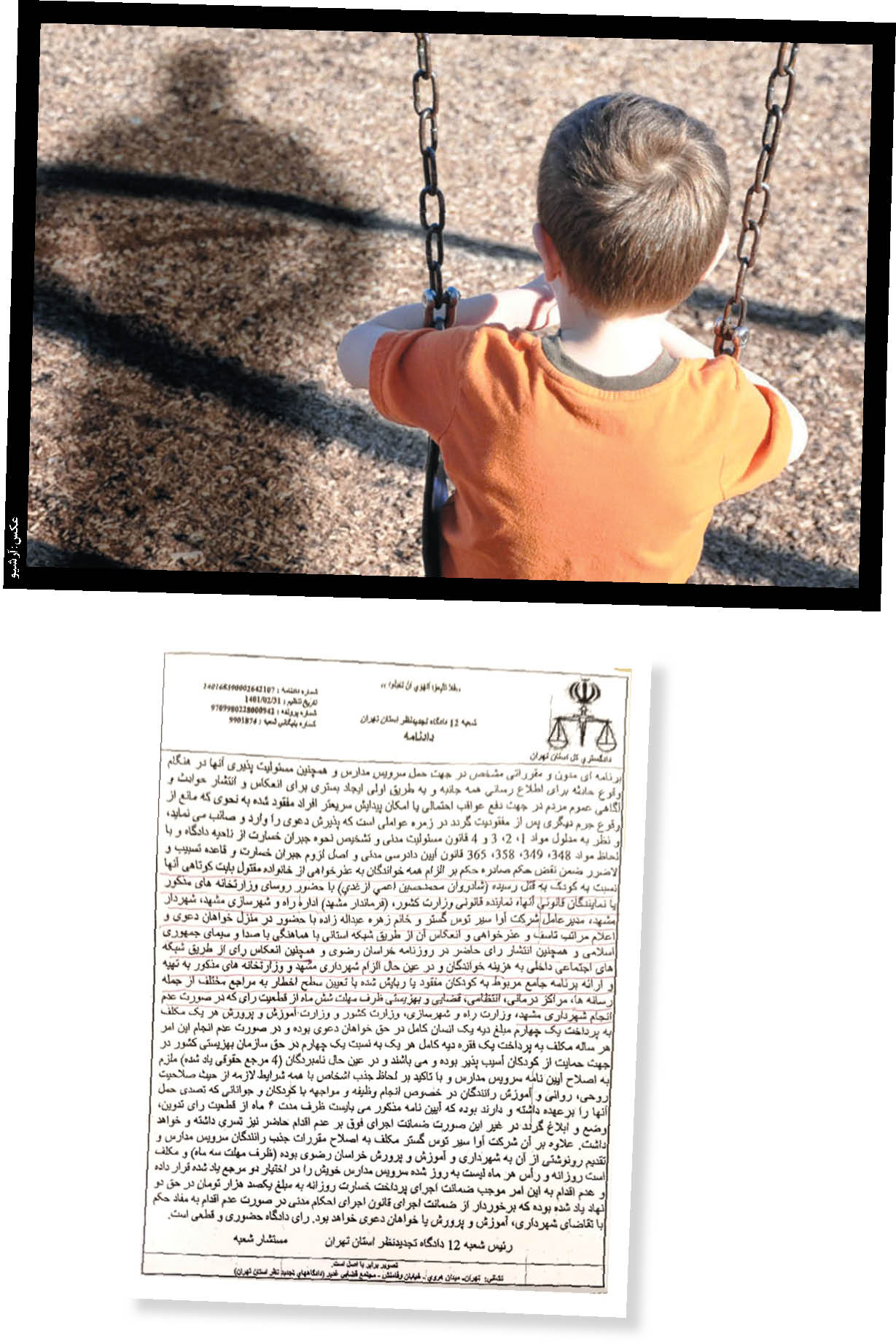 سامانه هشدار کودک ربایی در پستوی فراموشی؟ عدم اجرای بخشی از حکم «قاتل مارمولک نشان»