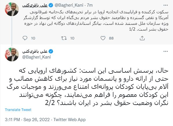 باقری: تحریم کنندگان داروی کودکان پروانه‌ای چگونه نگران وضعیت حقوق بشر در ایران هستند؟