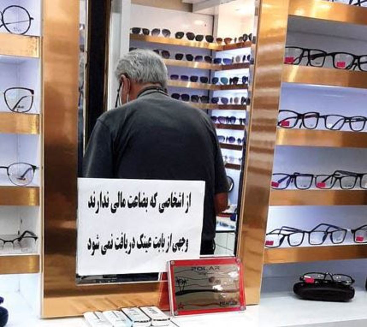 هوای چِشم نیازمندان را داریم