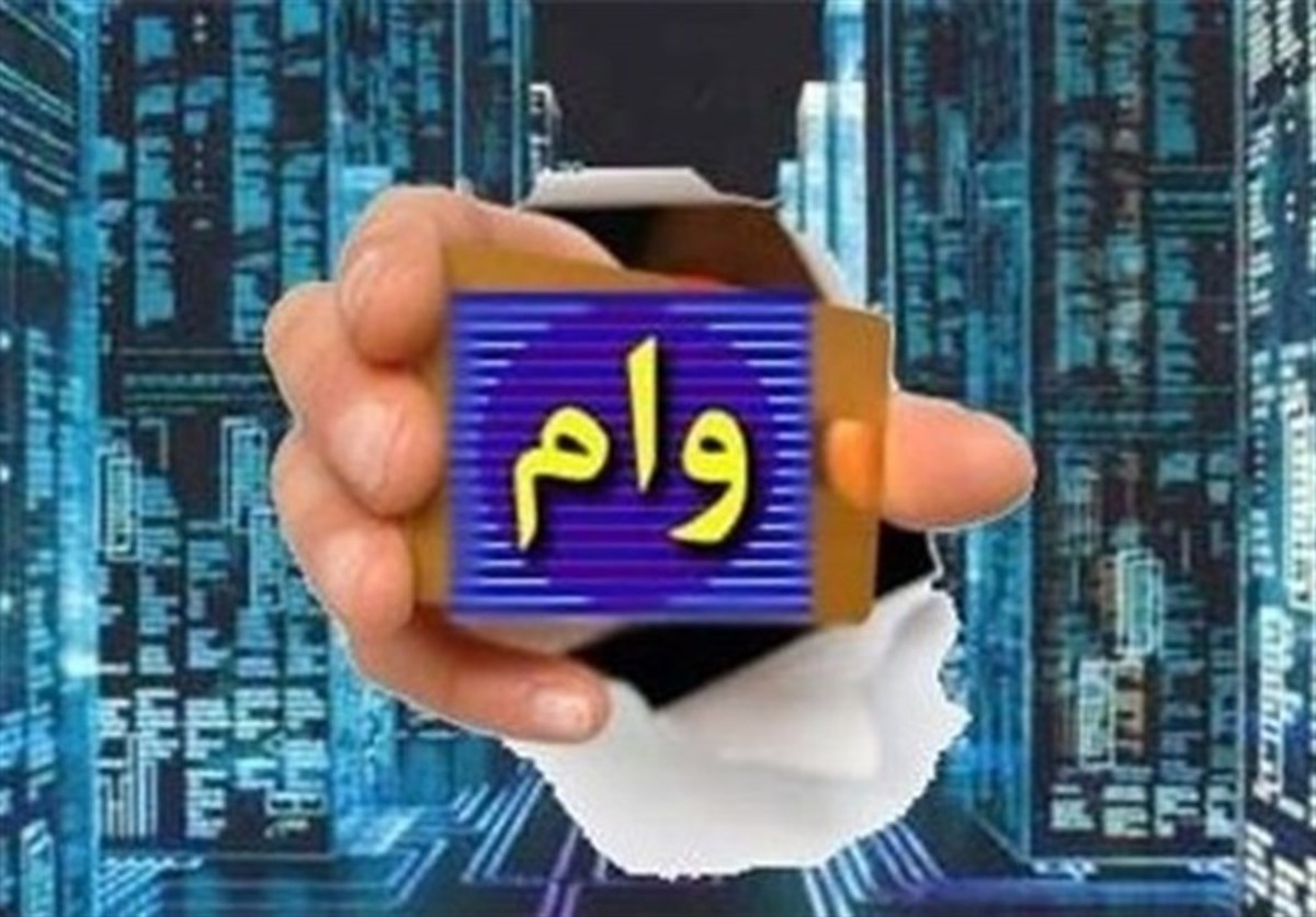 پرداخت وام به بیماران نیازمند تا سقف ۵۰ میلیون تومان