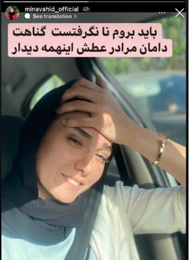 چهره خندان و شعر وغزل‌های عاشقانه مینا وحید