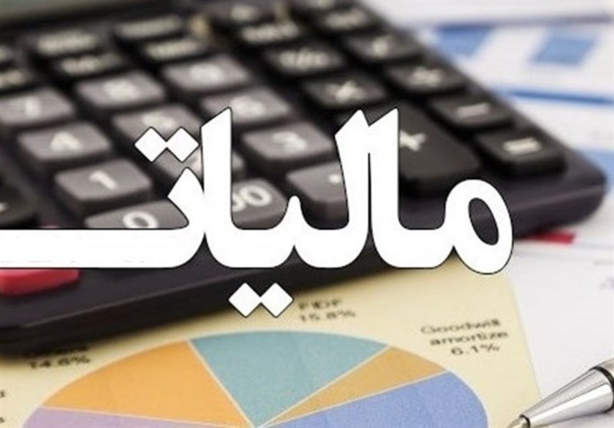 عبور درآمد‌های مالیاتی کشور از ۵۰ درصد بودجه