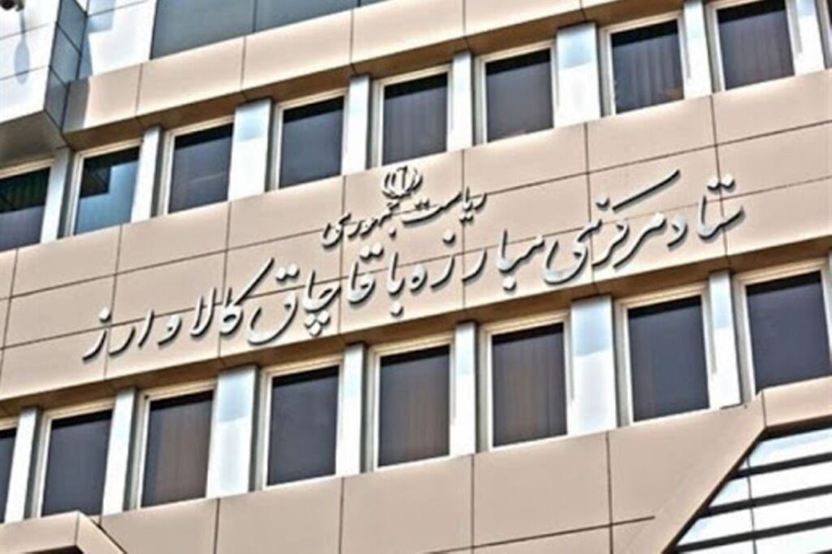 اعضای ناظر مجلس در ستاد مرکزی مبارزه با قاچاق کالا و ارز تعیین شدند