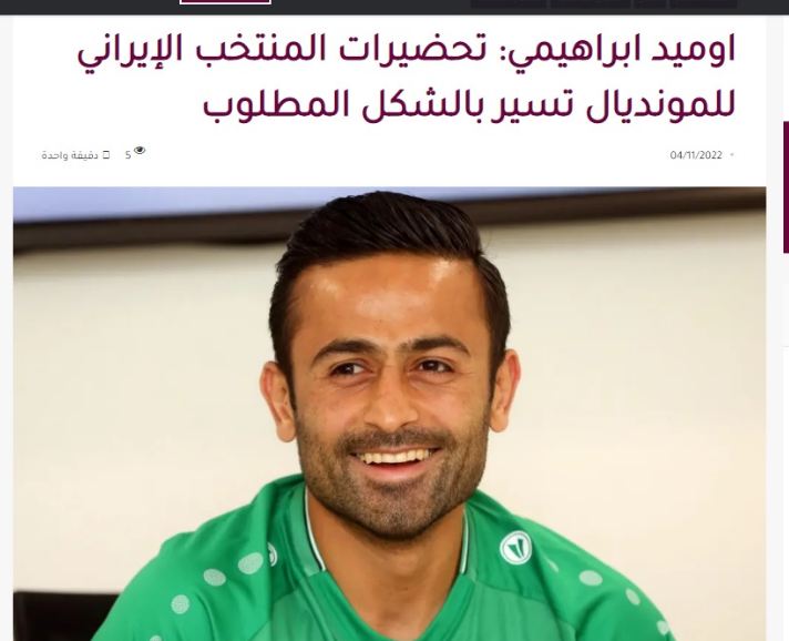ابراهیمی: تیم ملی آماده جام جهانی است/ می‌خواهیم بهترین عملکرد فوتبال ایران را به نمایش بگذاریم