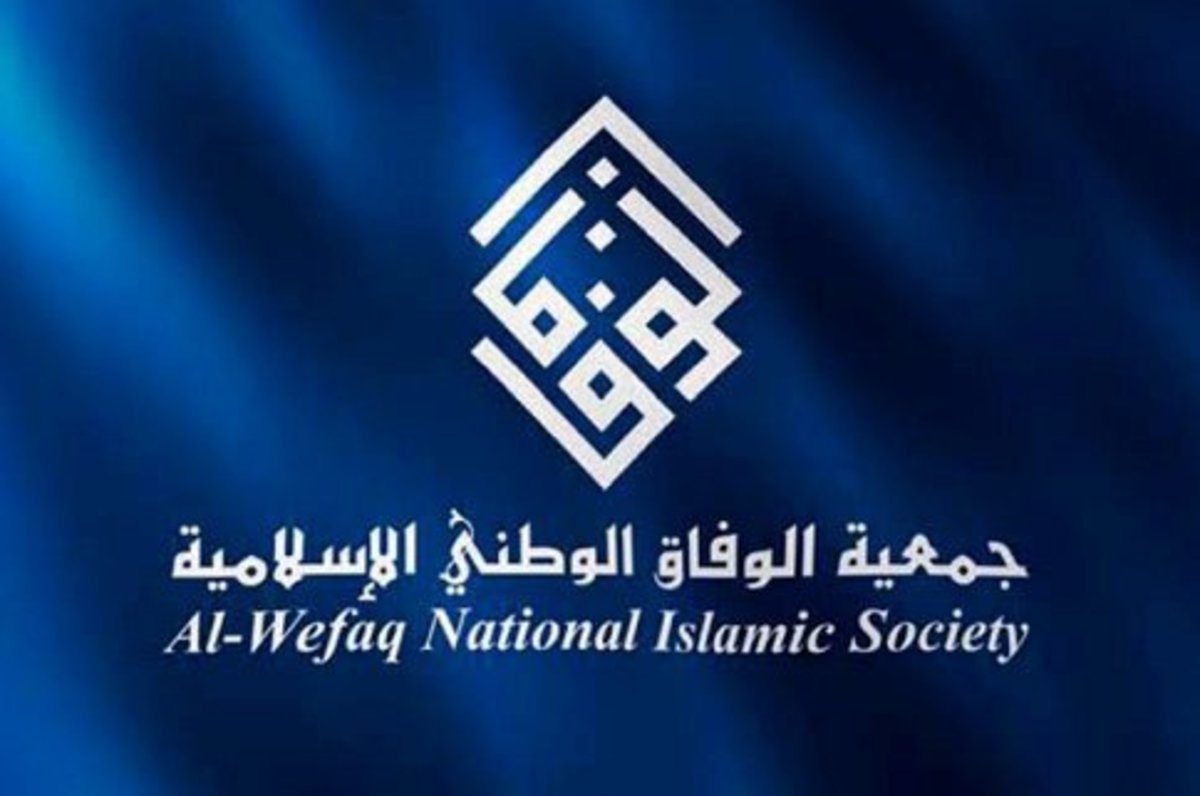 الوفاق: از سخنرانی پاپ فرانسیس درباره نیاز بحرین به رعایت حقوق بشر حمایت می‌کنیم