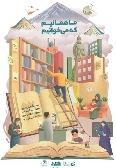 خداحافظی با طرح‌های فصلی، ورود یک سامانۀ جدید و خبر‌های دیگر