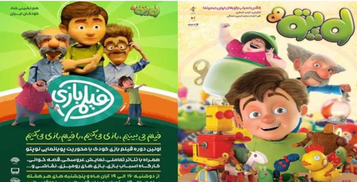 اولین دوره «فیلم بازی کودک» برگزار می‌شود
