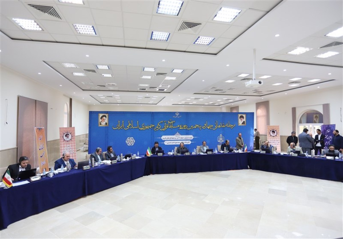 مرحله مقدماتی چهل و پنجمین دوره مسابقات قرآن آغاز شد