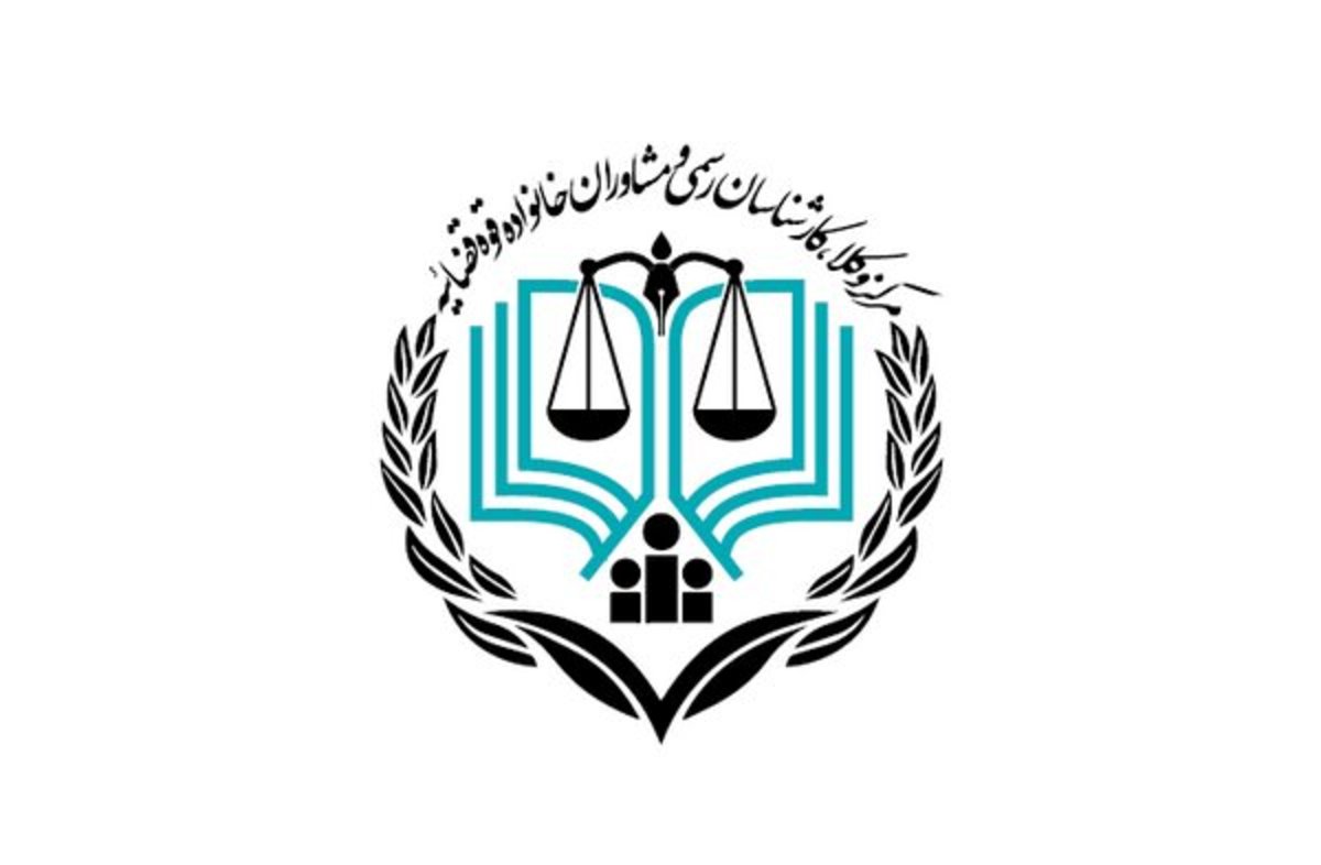 اطلاعیه پذیرفته شدگان آزمون فوق‌العاده وکالت ۱۴۰۱ منتشر شد