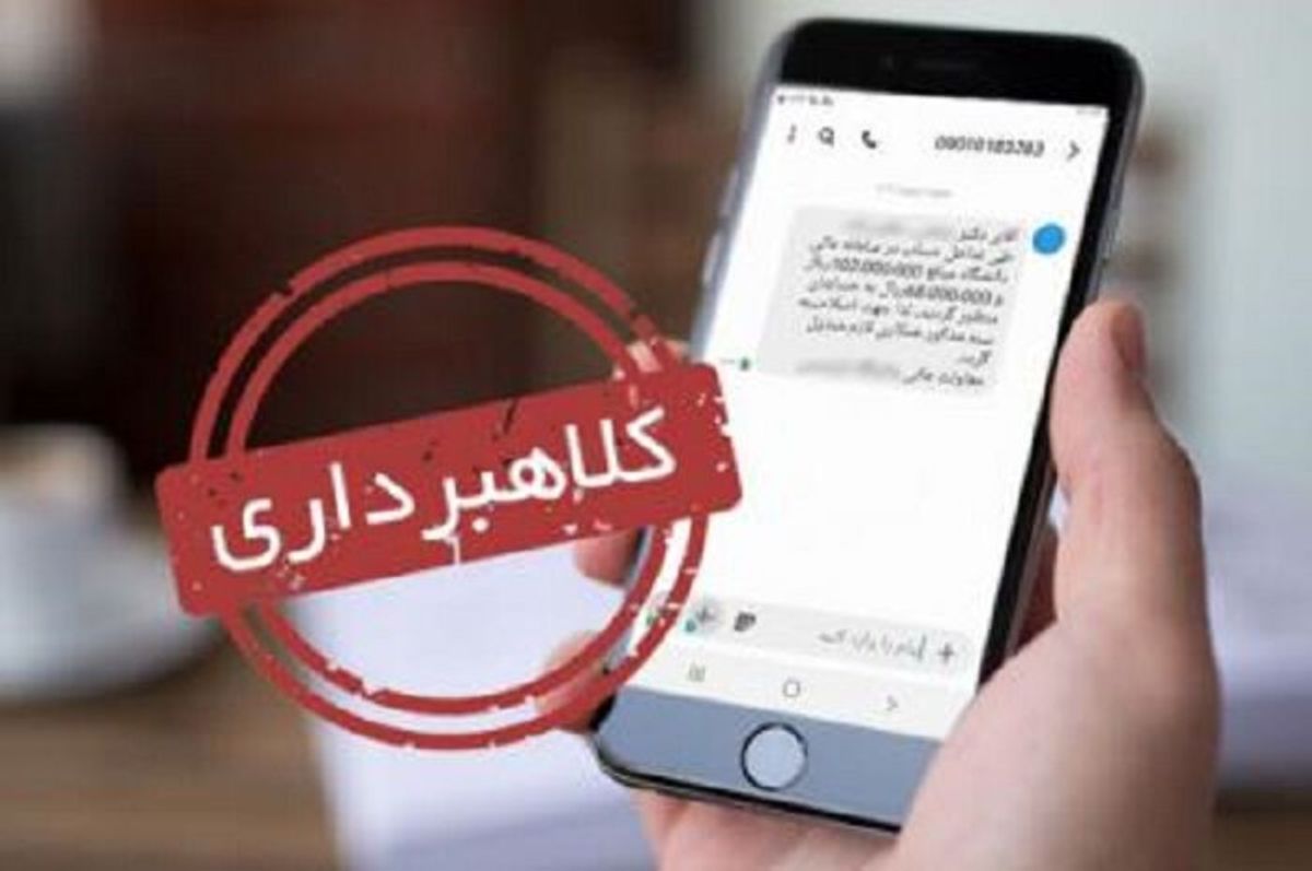 ارسال پیامک پرداخت هزینه کارت درمان به ایثارگران جعلی است