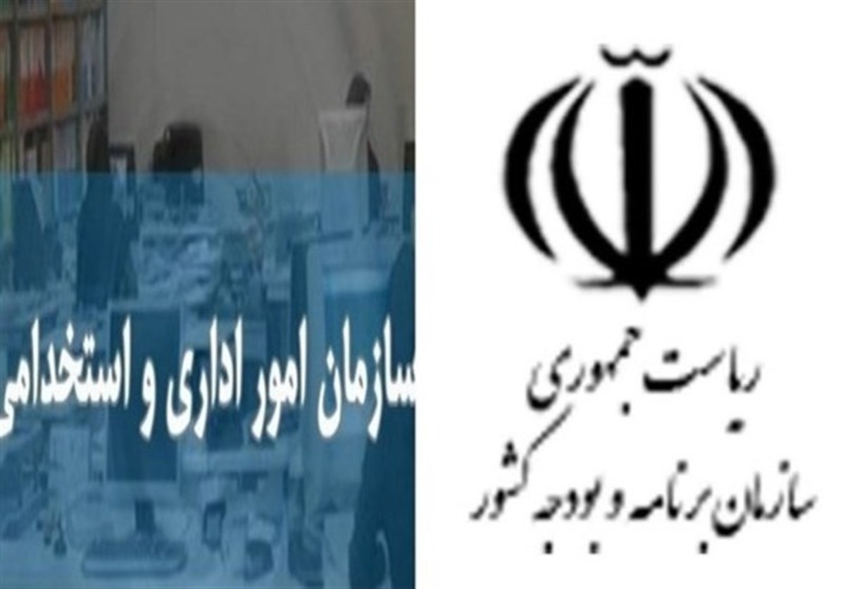 جزئیات لایحه تغییر ساعات کار کارکنان دولت