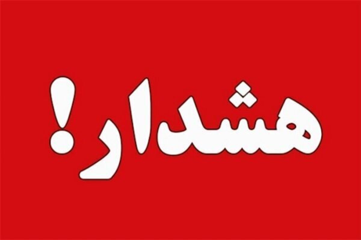 هشدار شهرداری تبریز: احتمال ریزش ساختمان تامین اجتماعی
