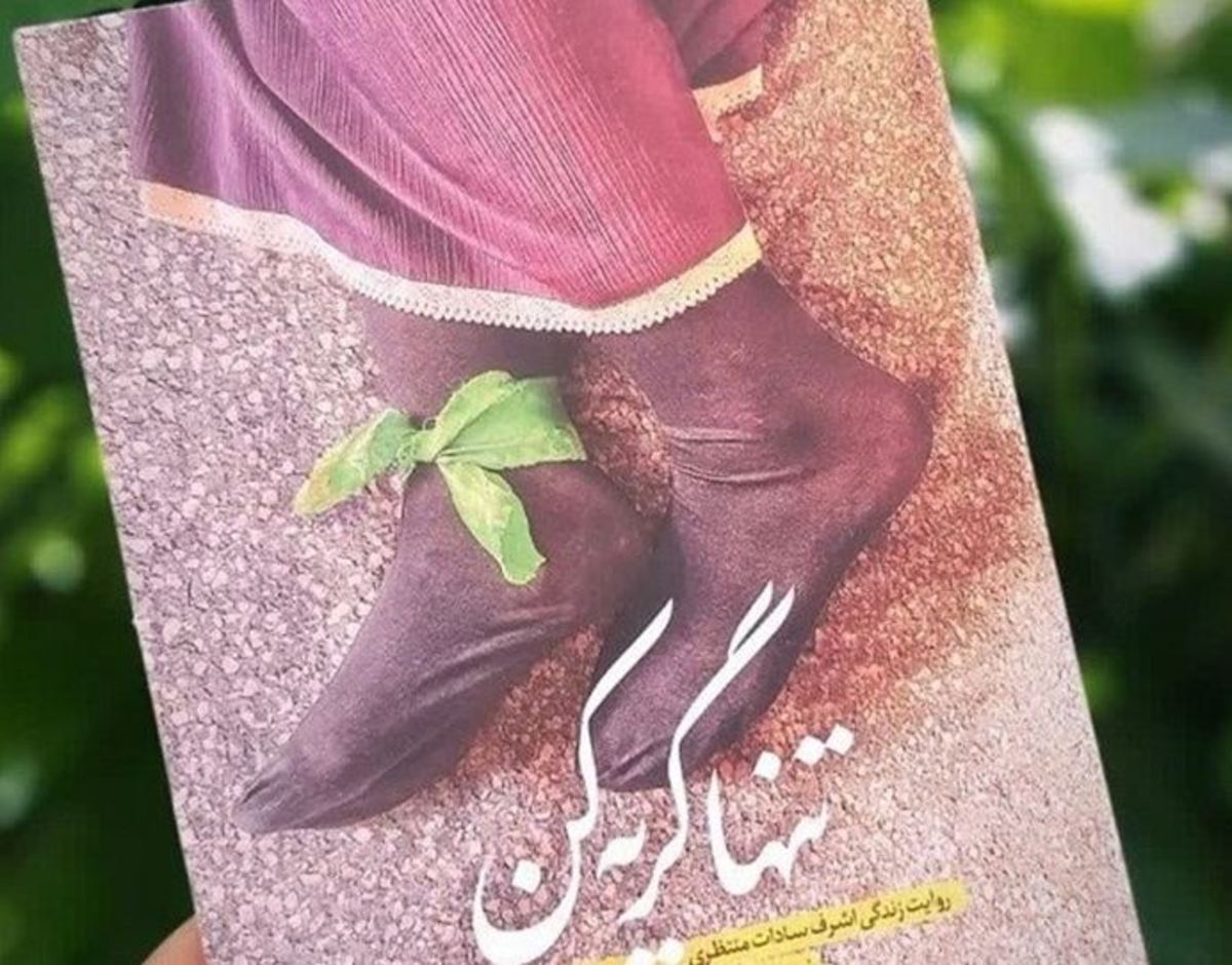 بوسنی مخاطب جدید «این کتاب شگفتی‌ساز»