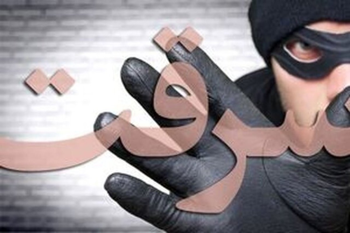 کرمان دارای نرخ وقوع جرم بالایی است