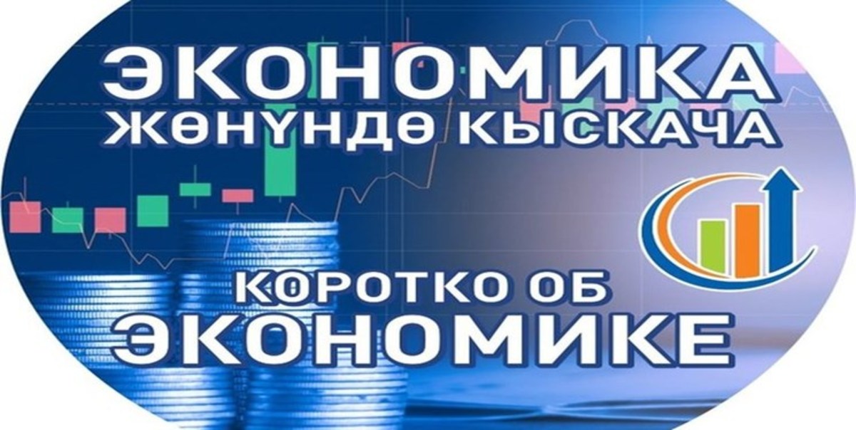 گسترش همکاری‌های اقتصادی قرقیزستان و صندوق بین‌المللی پول