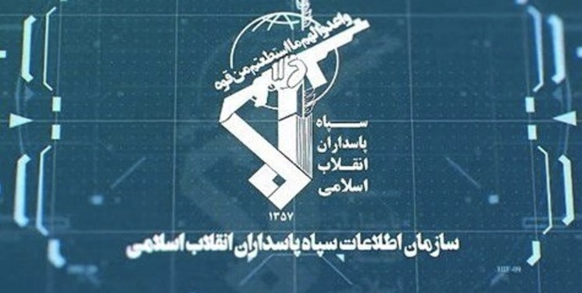 اطلاعیه سازمان اطلاعات سپاه/ تماس‌های مشکوک منافقین را اطلاع دهید