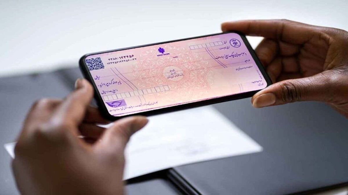 خداحافظی با دسته چک؛ جزئیات و مزایای چک الکترونیک