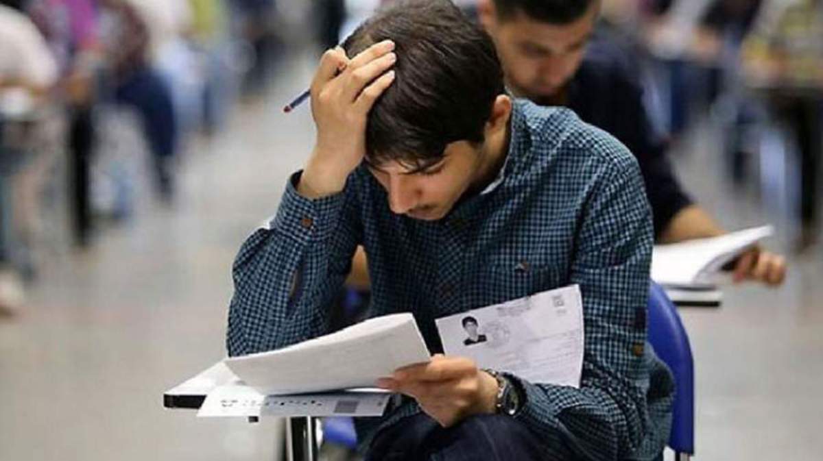 کنکوری‌ها را عصبی نکنید!