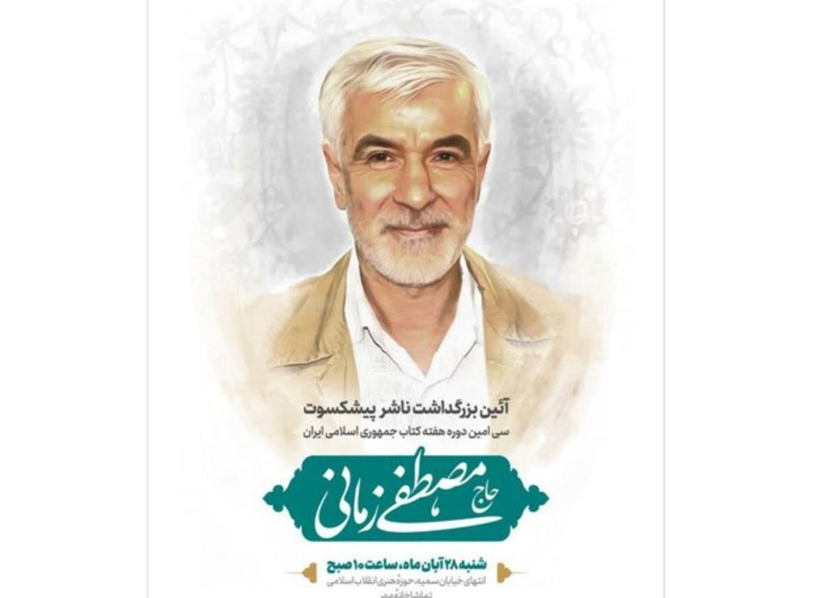 تجلیل از ناشری که ۴۷ میلیون نسخه کتاب تولید کرده است