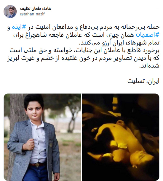 برخورد قاطع با عاملان جنایات تروریستی ایذه و اصفهان حق ملت ایران است