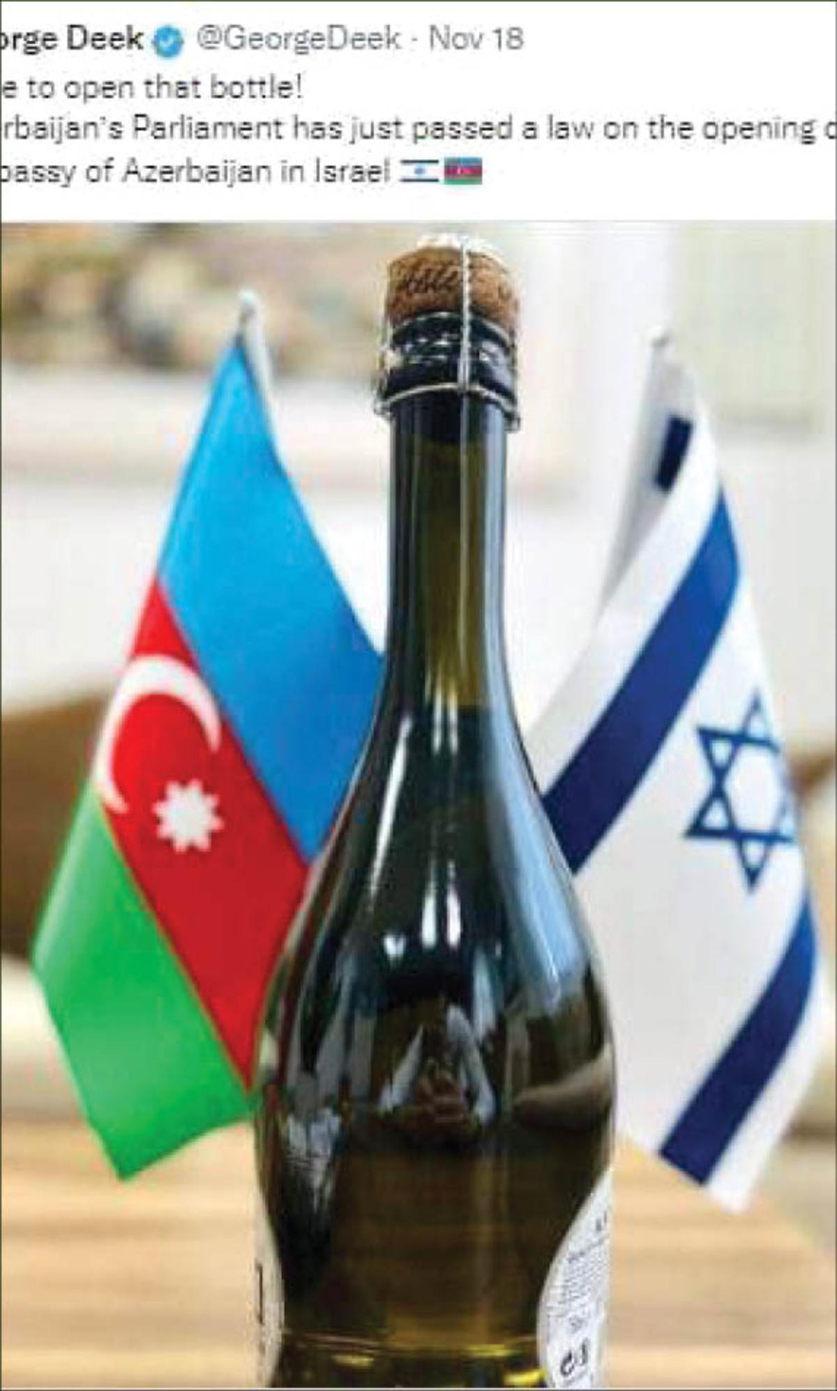 مهر تایید سرسپردگی باکو