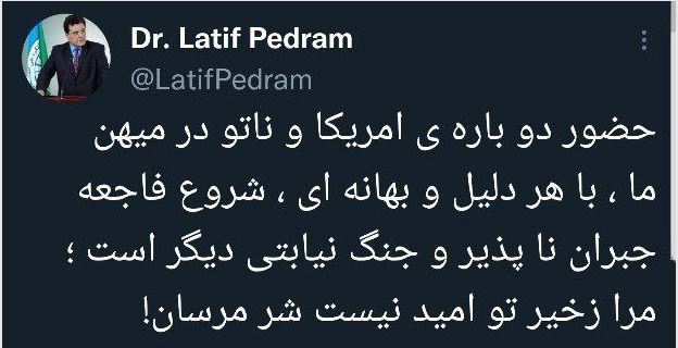 سیاستمدار افغان: حضور دوباره آمریکا شروع فاجعه‌ای جبران ناپذیر است