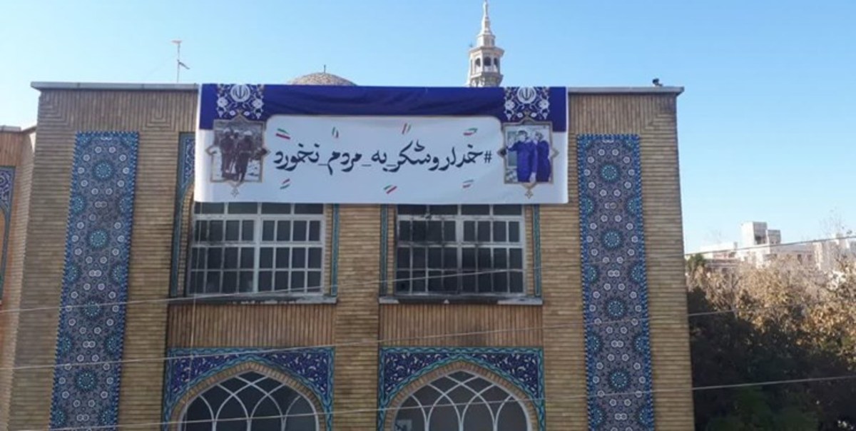 واکنش زیبای طلاب مدرسه معصومیه قم به اقدام آتش کشیدن این مدرسه