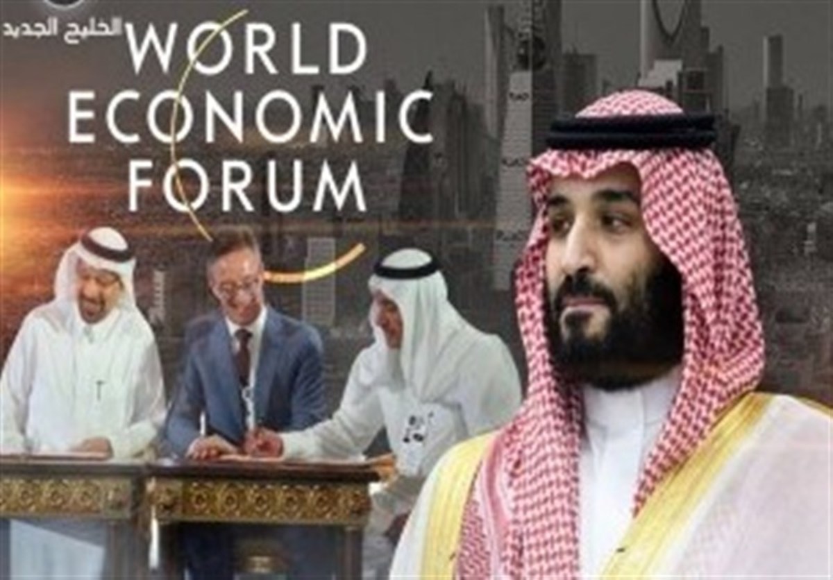 برگزاری کنفرانس «داووس صحرا» در عربستان سعودی