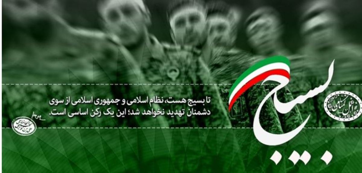 برگزاری چهارمین رویداد سراسری تولید محتوای دیجیتال بسیج تهران