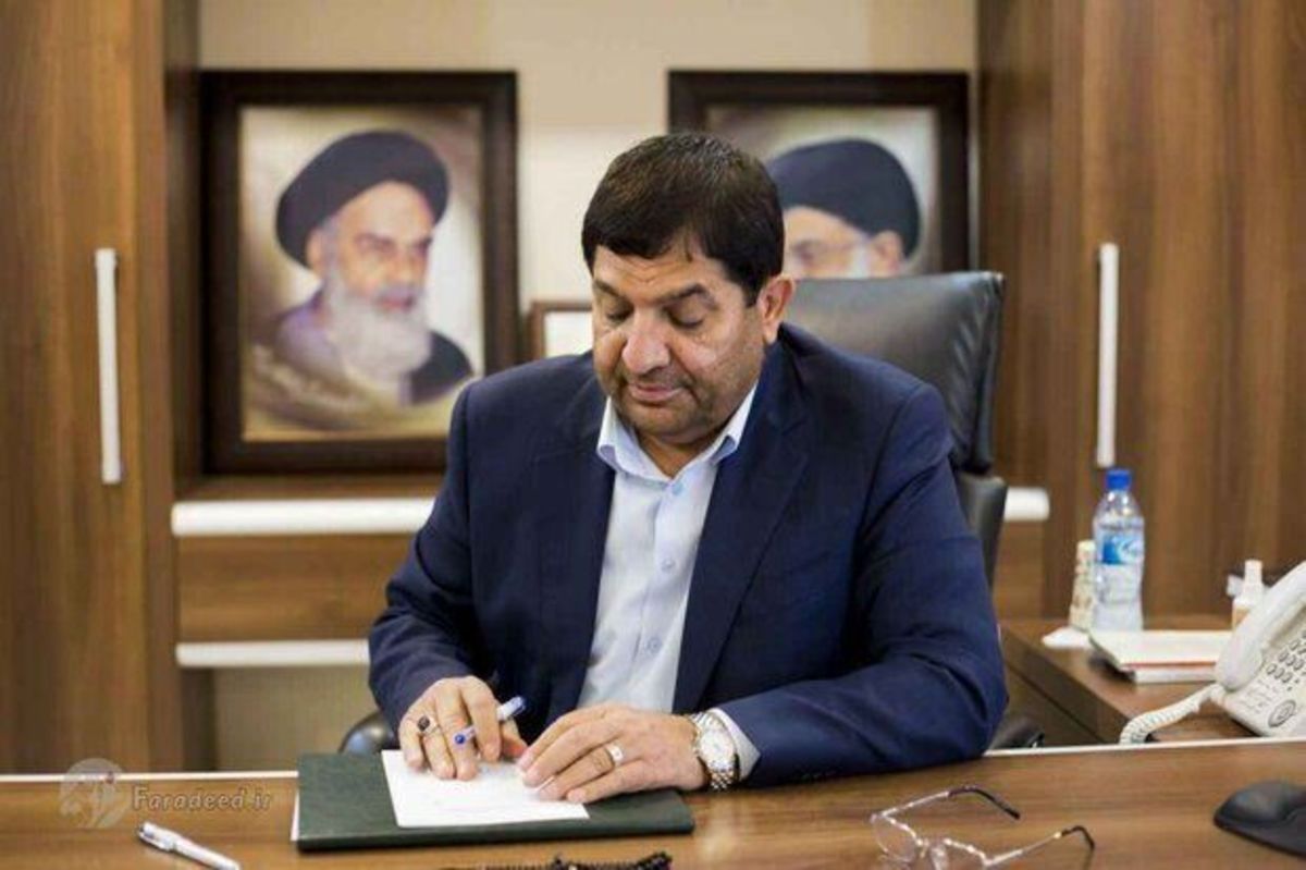 معاون اول رئیس‌جمهور چهار مصوبه را برای اجرا ابلاغ کرد