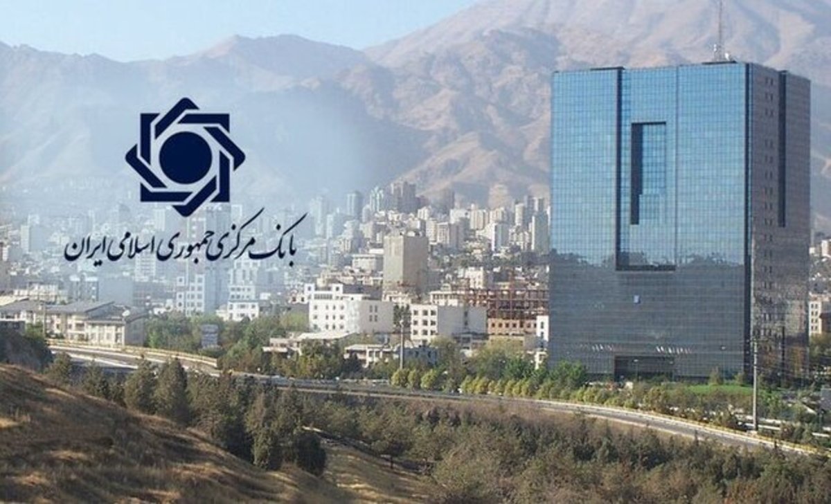 آغاز به کار دوره جدید شورای فقهی بانک مرکزی