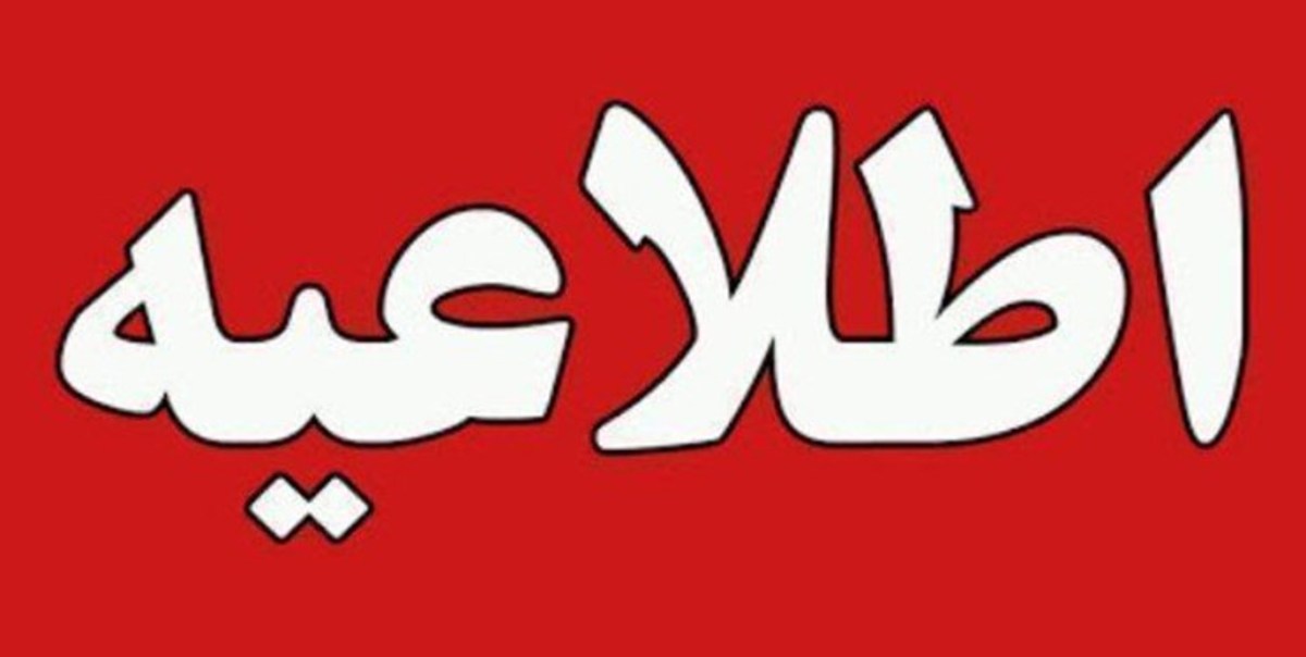 یک کشته و ۱۴ مجروح به دنبال اغتشاشات امروز زاهدان