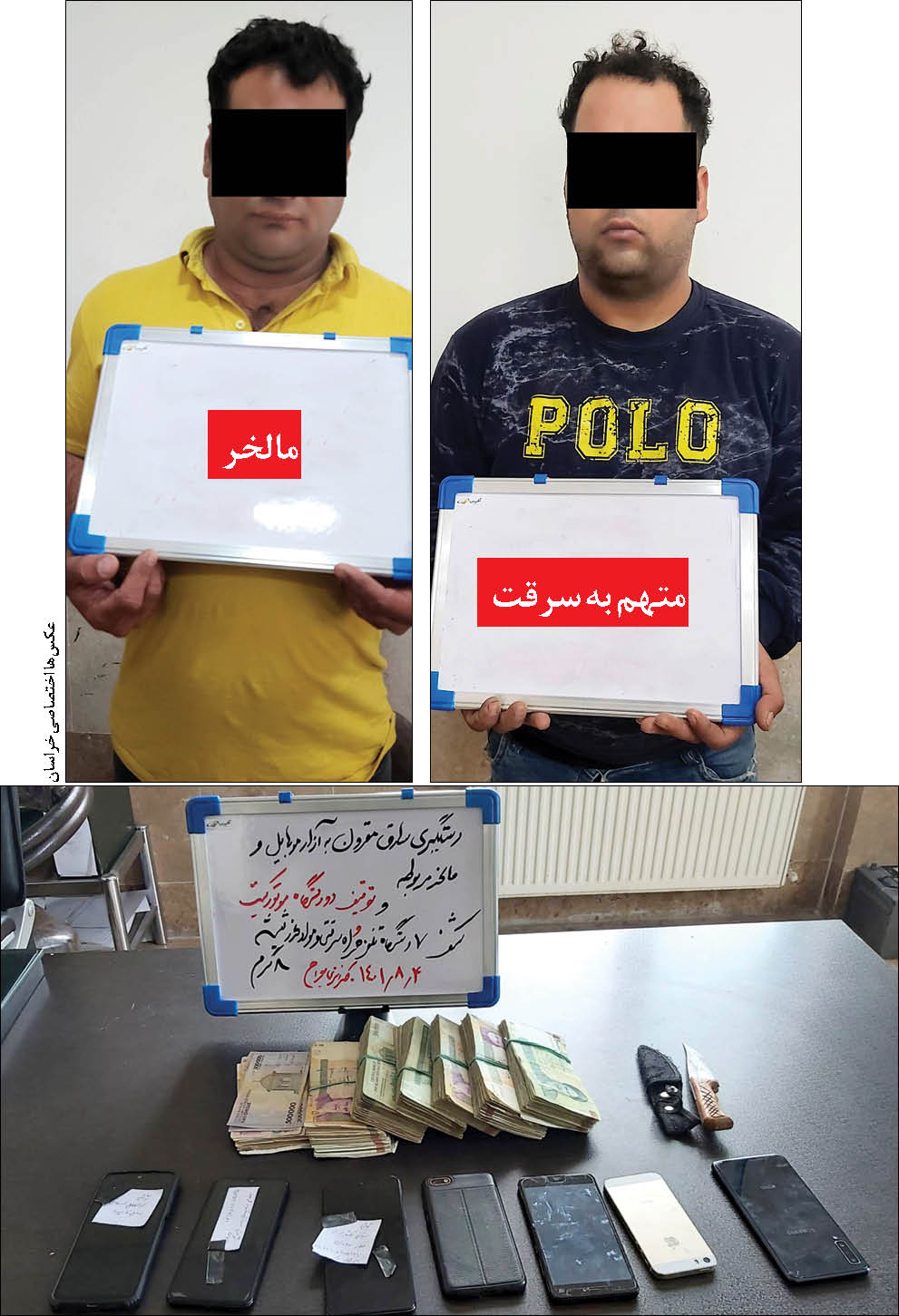 باند گوشی قاپ‌های خشن متلاشی شد
