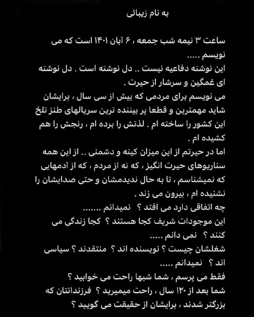 پاسخ مهران مدیری به هجمه‌های وارد شده در طی روز‌های اخیر