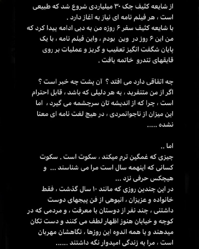پاسخ مهران مدیری به هجمه‌های وارد شده در طی روز‌های اخیر