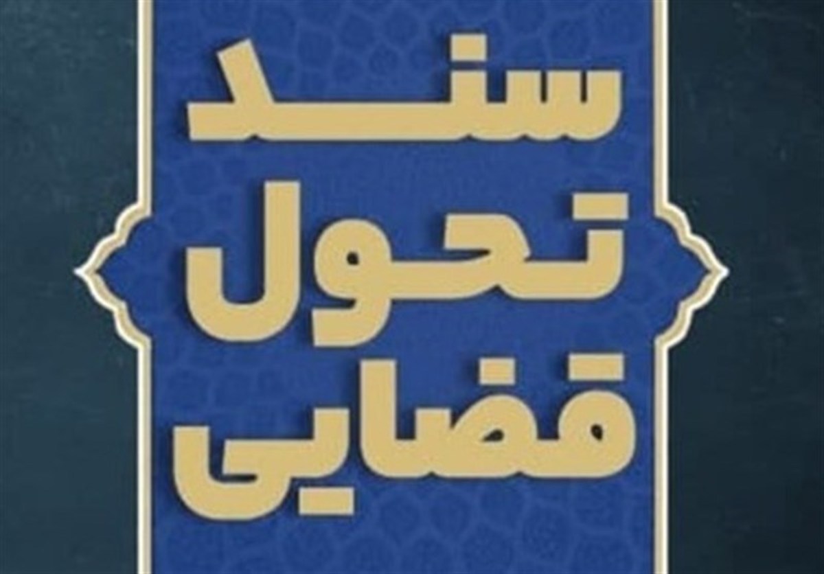 فناوری‌های نوین اجرای 