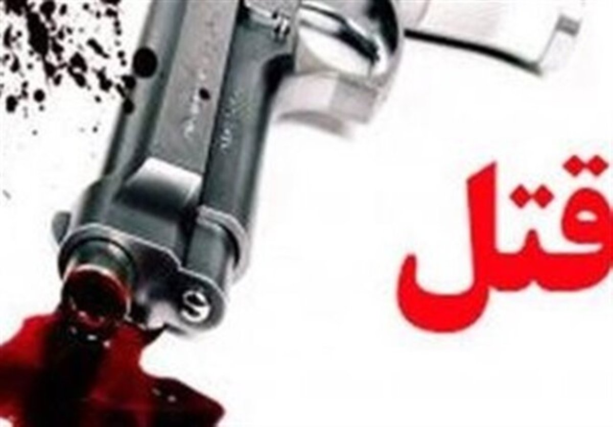 قتل ۲ پسر عمو در الیگودرز به دلیل اختلافات خانوادگی