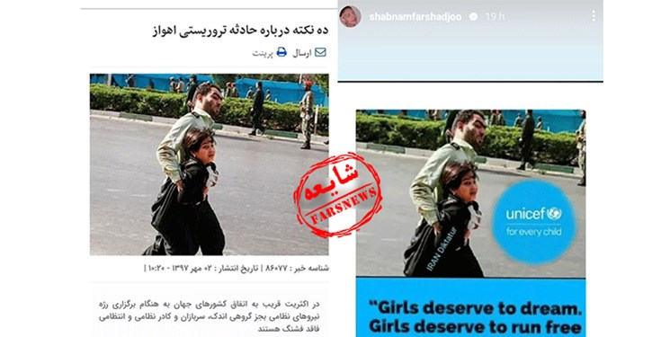 ماجرای فتوشاپ گلشیفته چه بود؟
