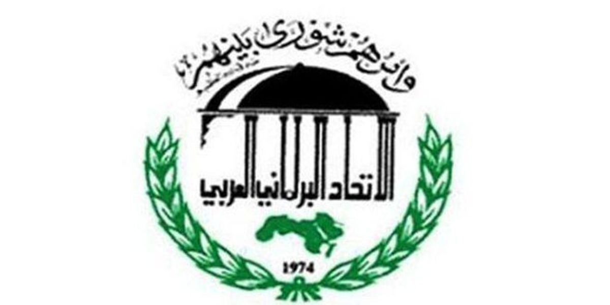 اتحادیه بین المجالس عرب اقدام ترکیه در قطع آب یک میلیون شهروند سوری را محکوم کرد