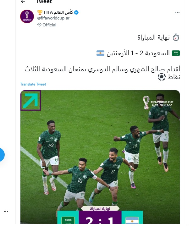 واکنش AFC و فیفا به شگفتی سازی عربستان در جام جهانی