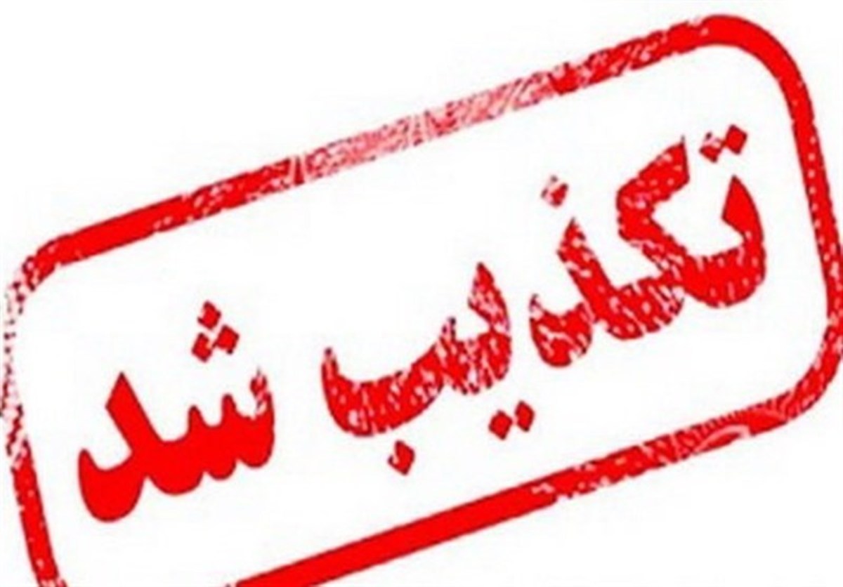 مطالب منتشر شده در فضای مجازی و انتساب آن‌ها به رهبر انقلاب ‎فاقد اعتبار است