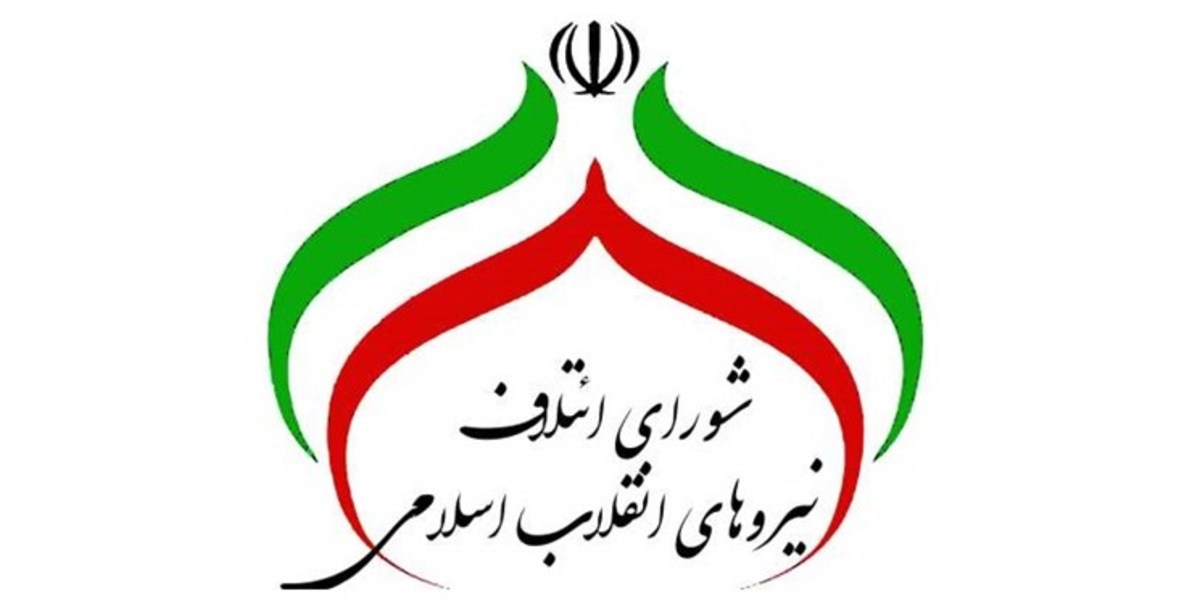 رؤسا و نمایندگان بانوان شورا‌های ائتلاف نیرو‌های انقلاب اغتشاشات اخیر را محکوم کردند