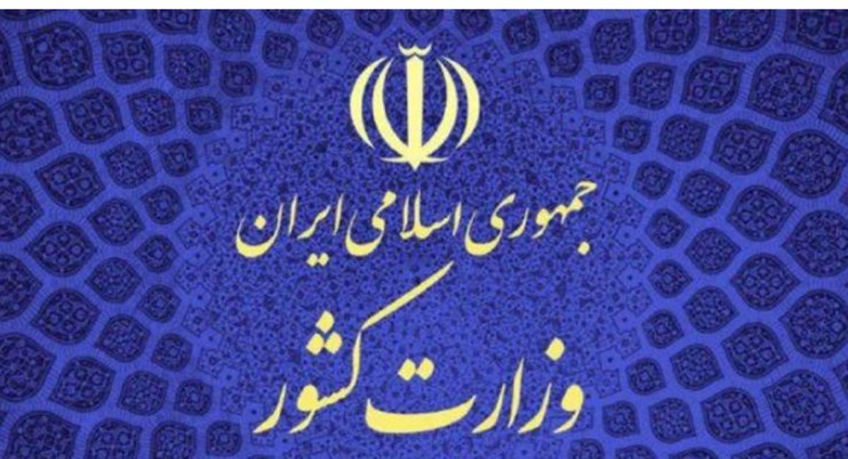 شورای امنیت کشور: ۲۰۰ نفر در اغتشاشات اخیر جان خود را از دست دادند