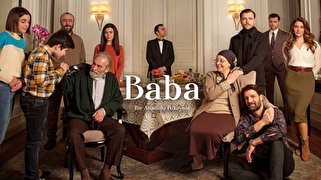 عشق بین اعضای خانواده در بابا (Baba)
