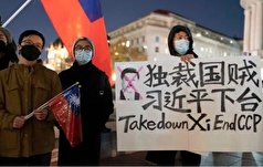 تجمع معترضان ضد دولت چین در نزدیکی کاخ سفید
