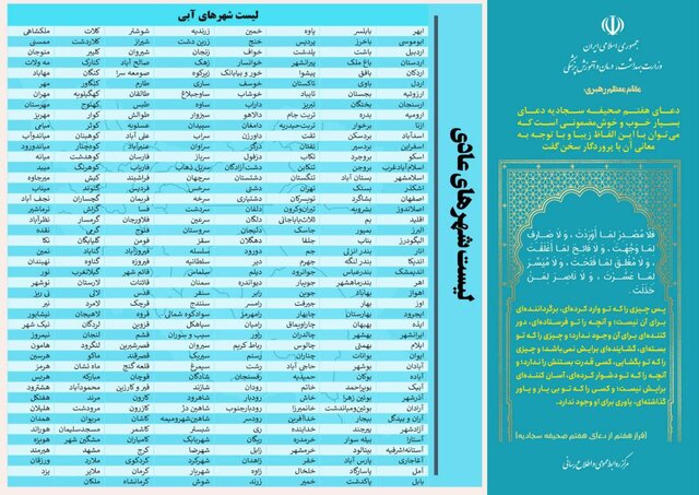 ثبات وضعیت رنگ‌بندی کرونایی شهر‌های کشور