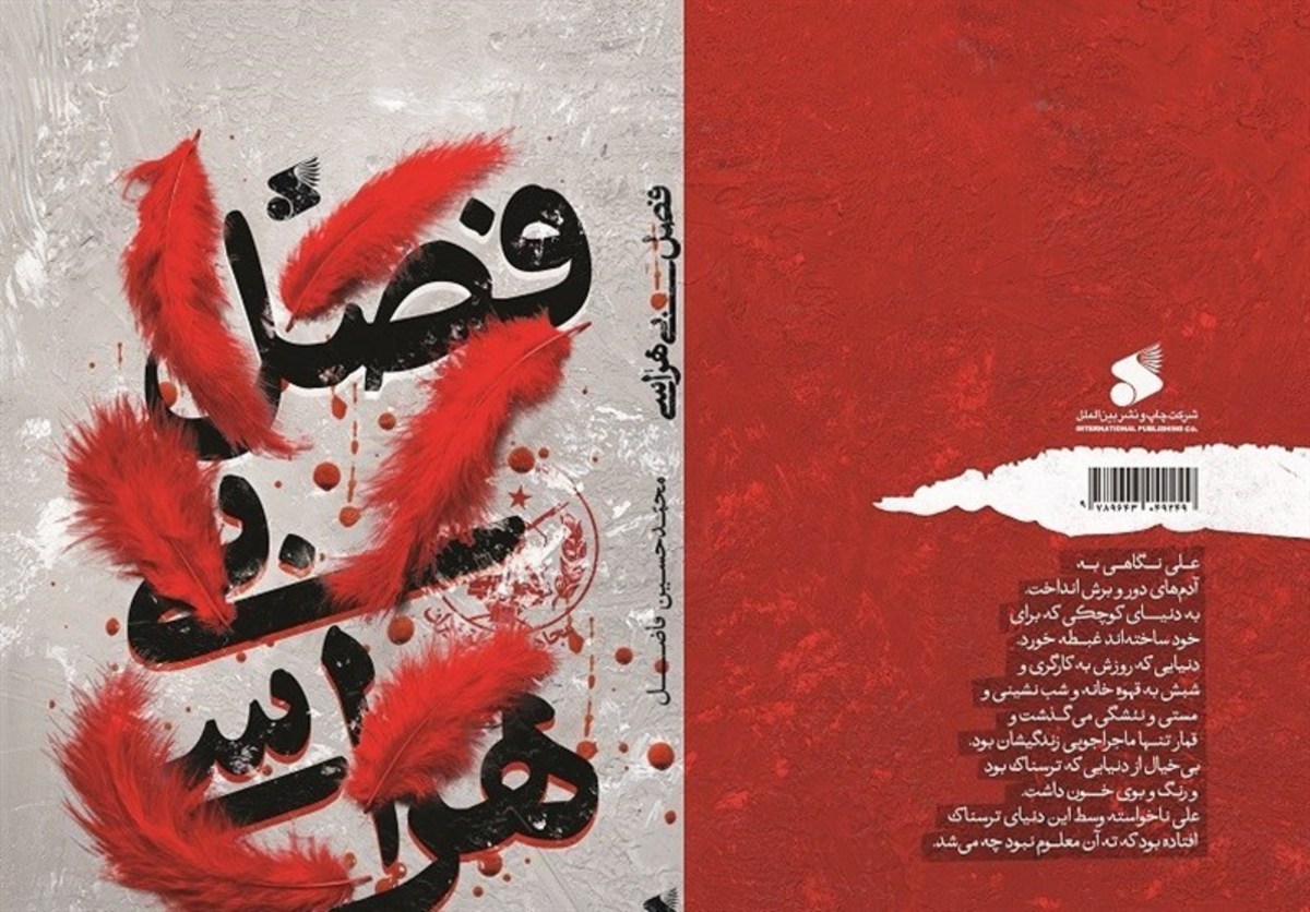 رمان 